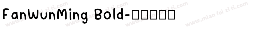 FanWunMing Bold字体转换